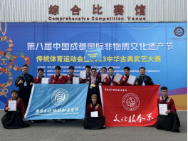 我系学子在第八届中国成都国际非物质文化遗产节传统体育运动会暨2023年中华古典武艺大赛获6金、3银、1铜